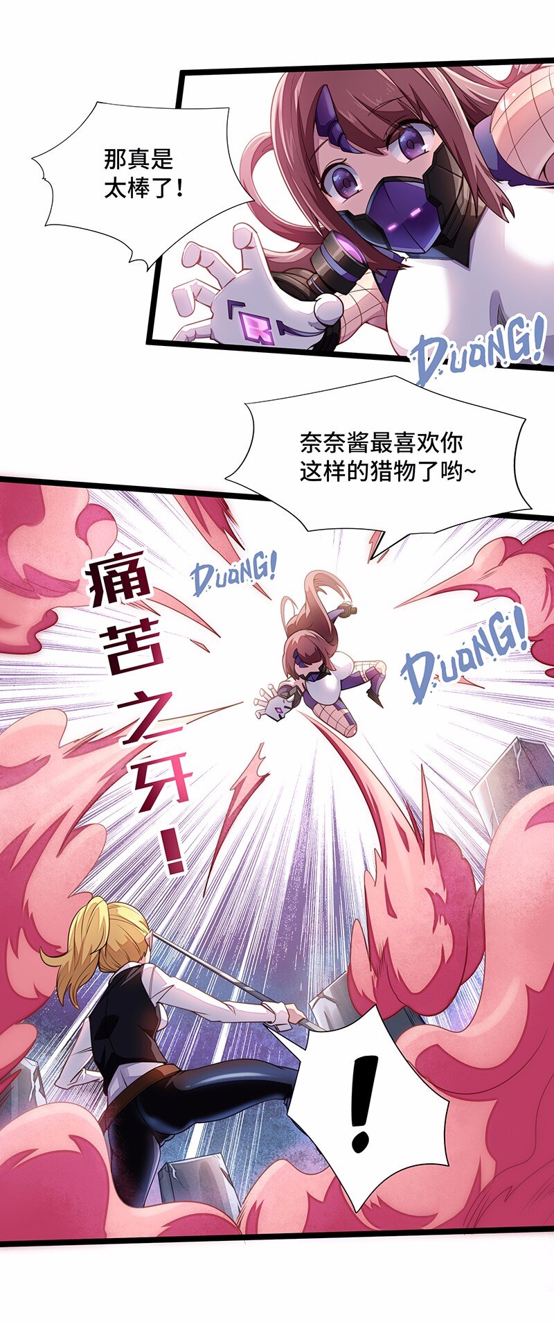 029 乖乖吸一口吧~(1/2)-第31话