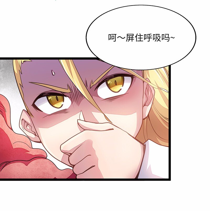 029 乖乖吸一口吧~(1/2)-第31话