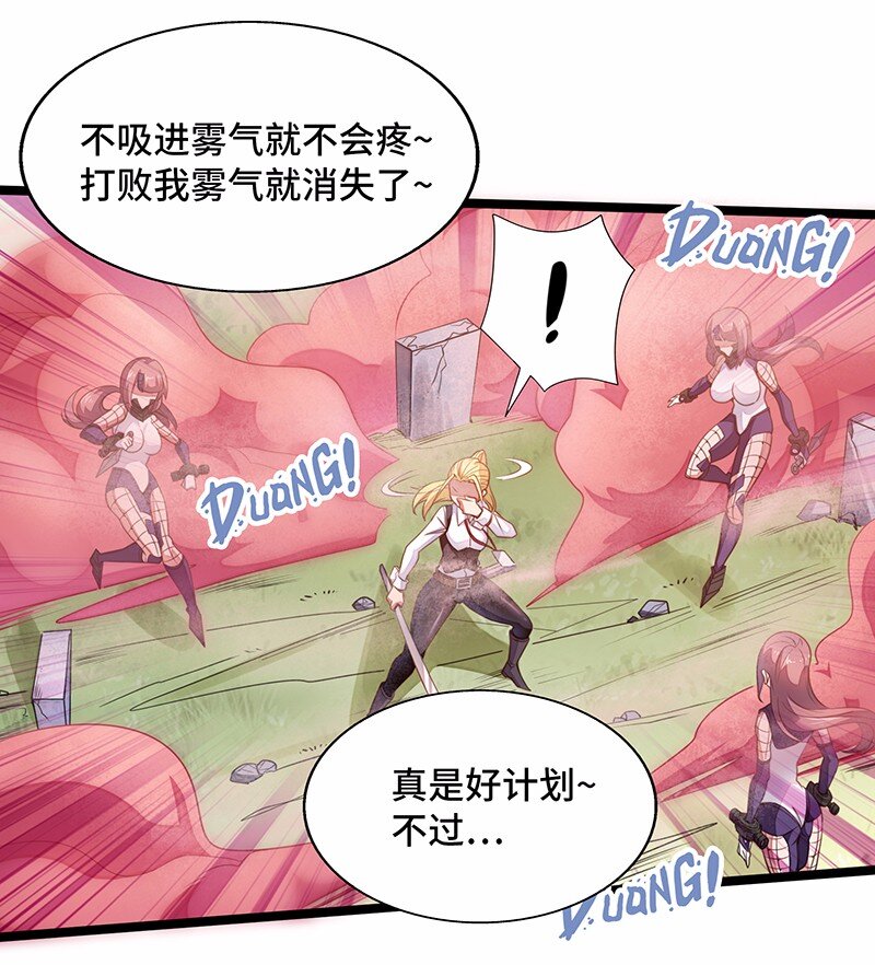 029 乖乖吸一口吧~(1/2)-第31话