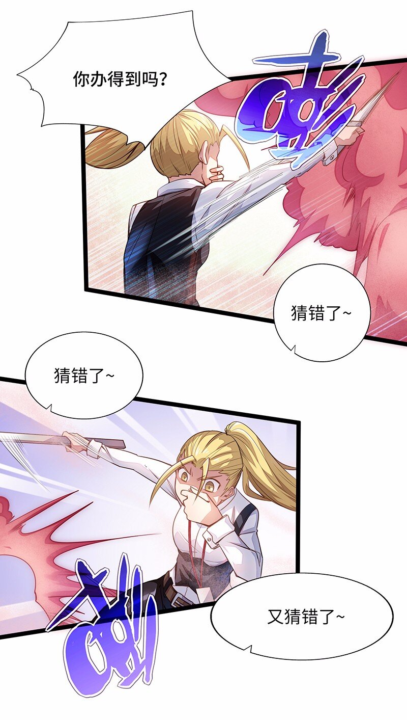 029 乖乖吸一口吧~(1/2)-第31话