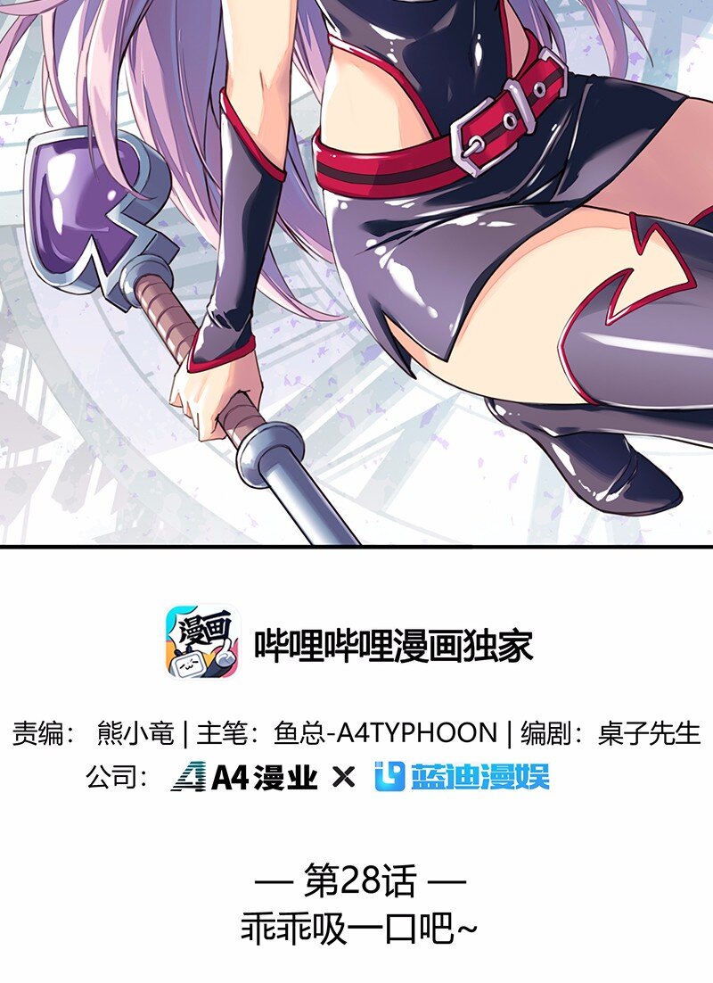 029 乖乖吸一口吧~1