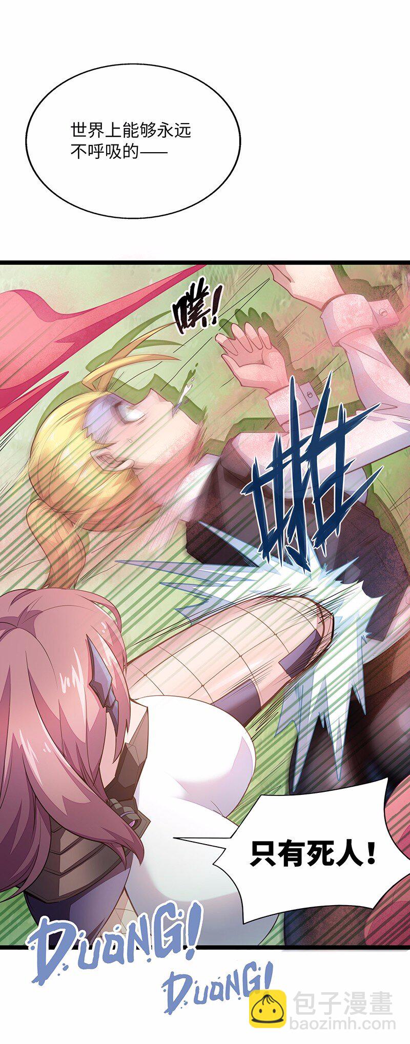 029 乖乖吸一口吧~(1/2)-第31话