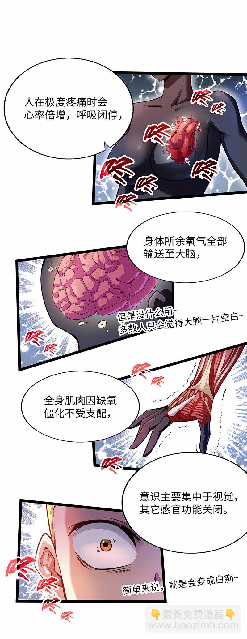 029 乖乖吸一口吧~(1/2)-第31话