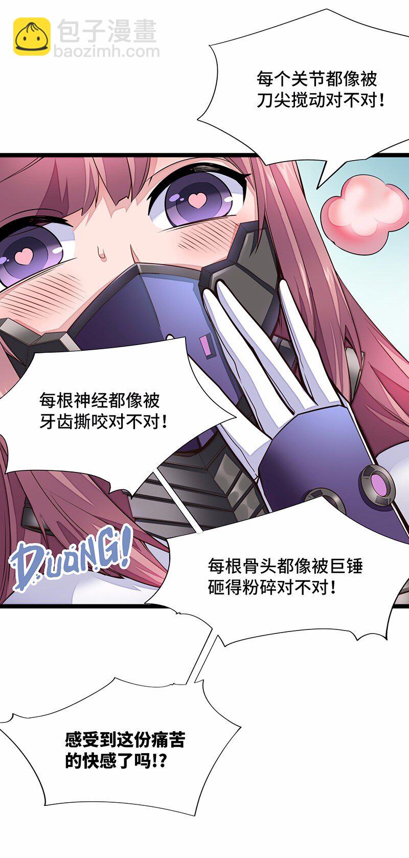 029 乖乖吸一口吧~(1/2)-第31话