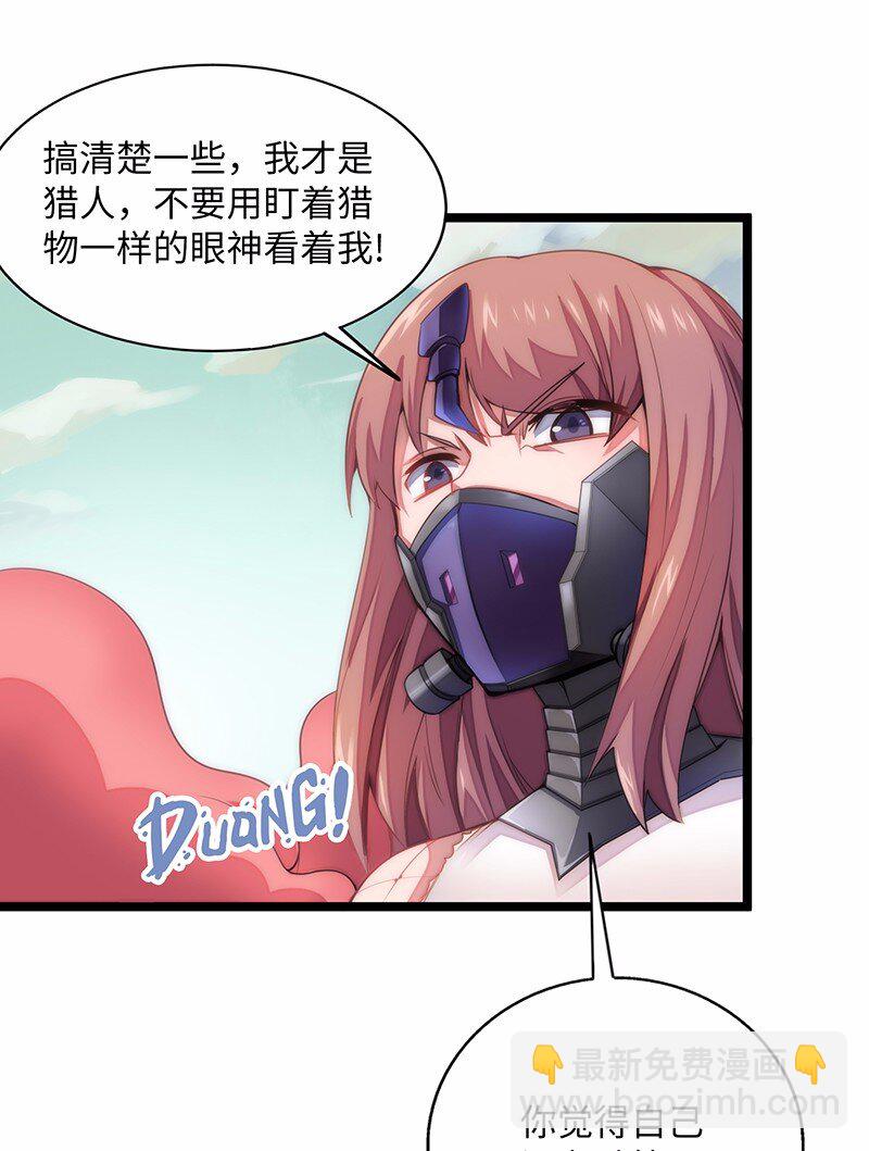 029 乖乖吸一口吧~(1/2)-第31话