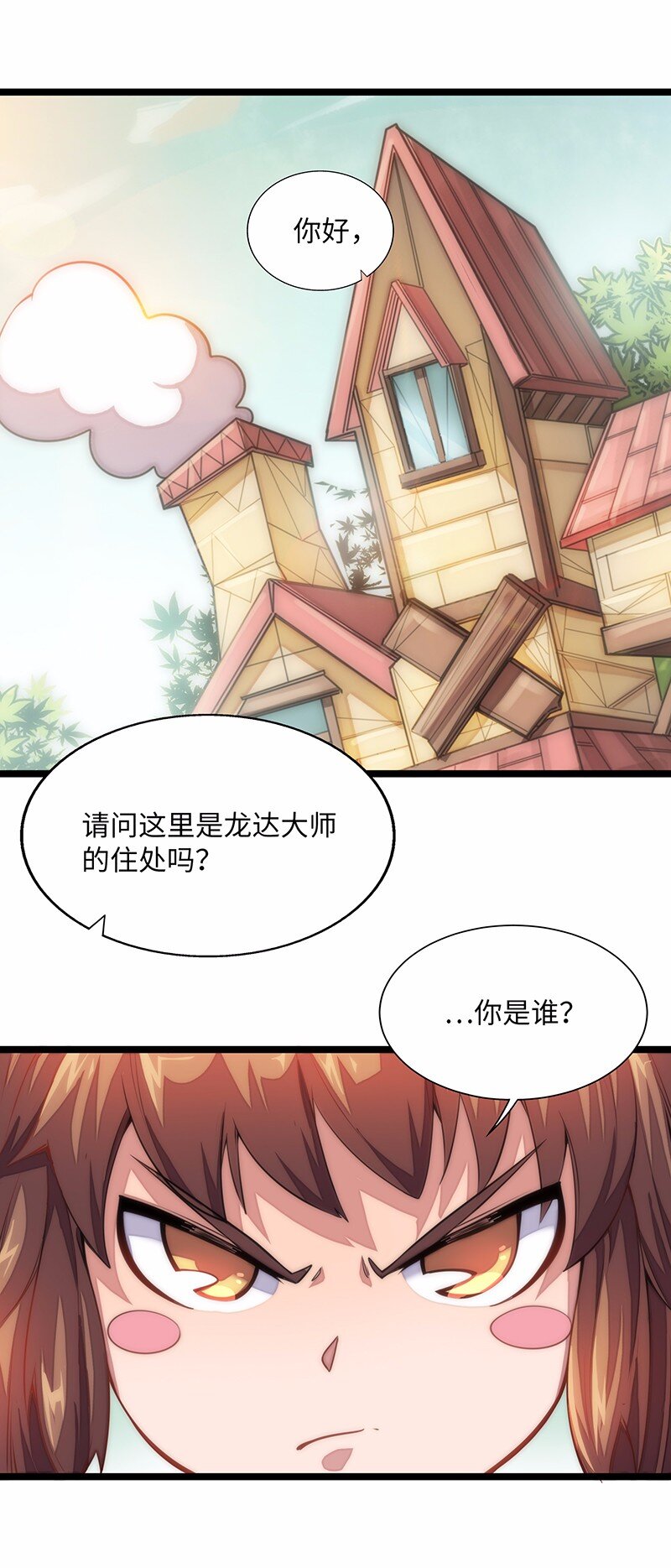 029 乖乖吸一口吧~(1/2)-第31话