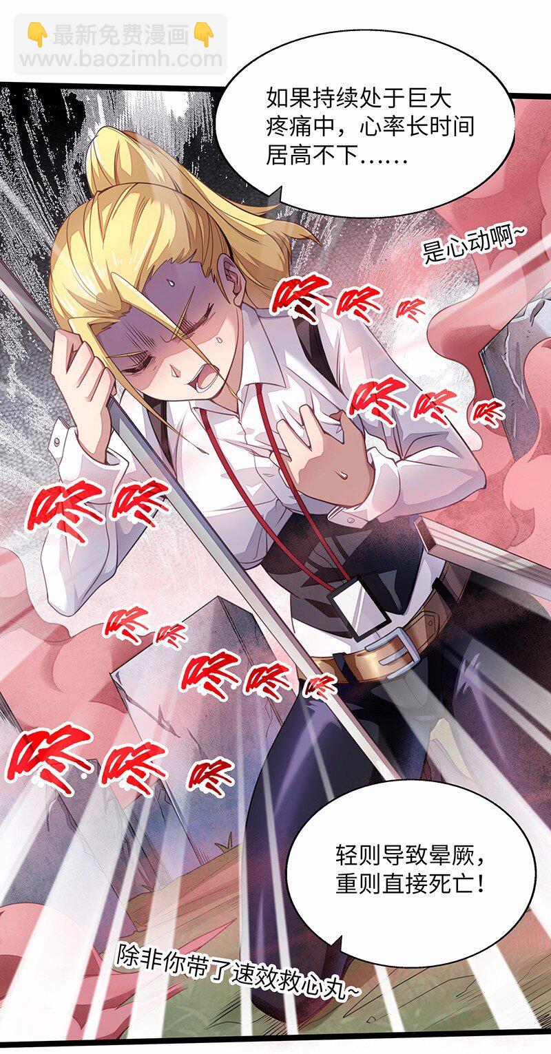 029 乖乖吸一口吧~(1/2)-第31话