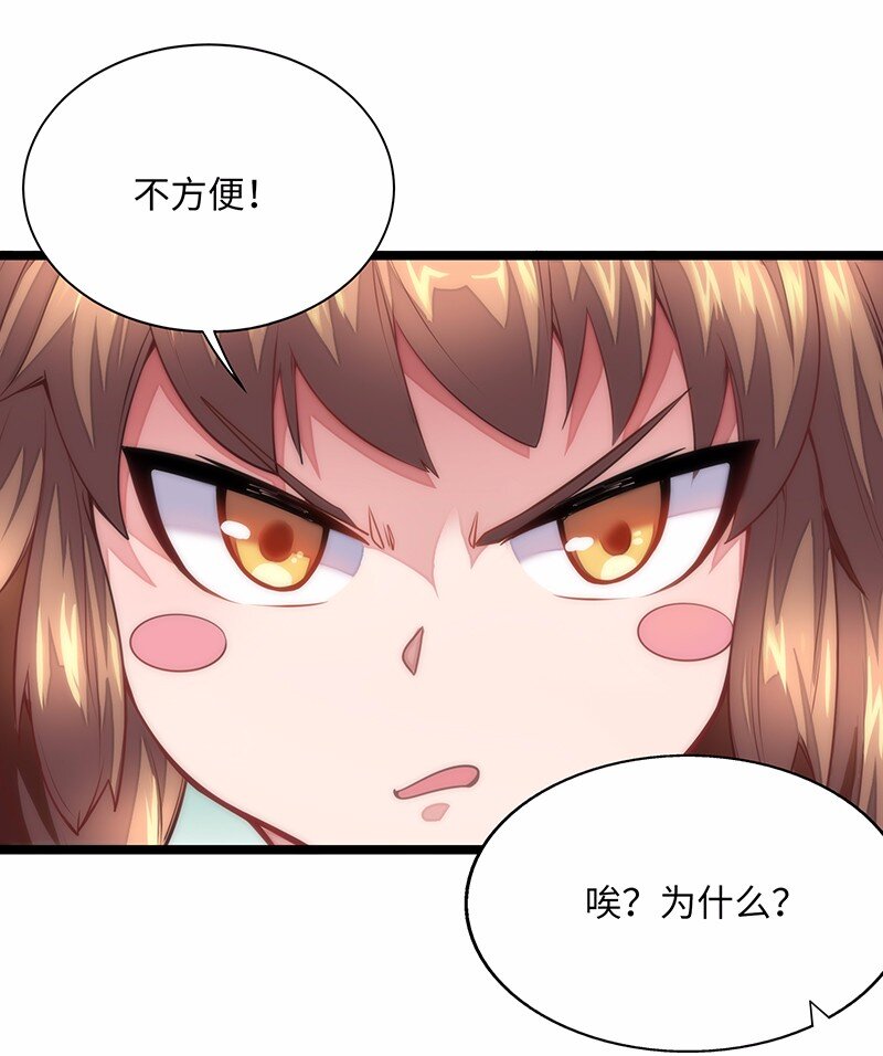 029 乖乖吸一口吧~(1/2)-第31话