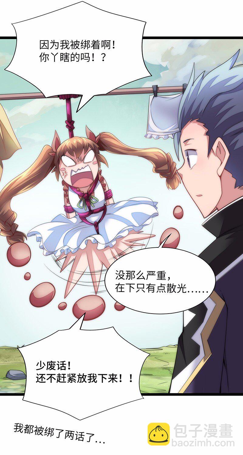 029 乖乖吸一口吧~(1/2)-第31话