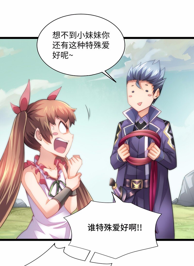 029 乖乖吸一口吧~(1/2)-第31话