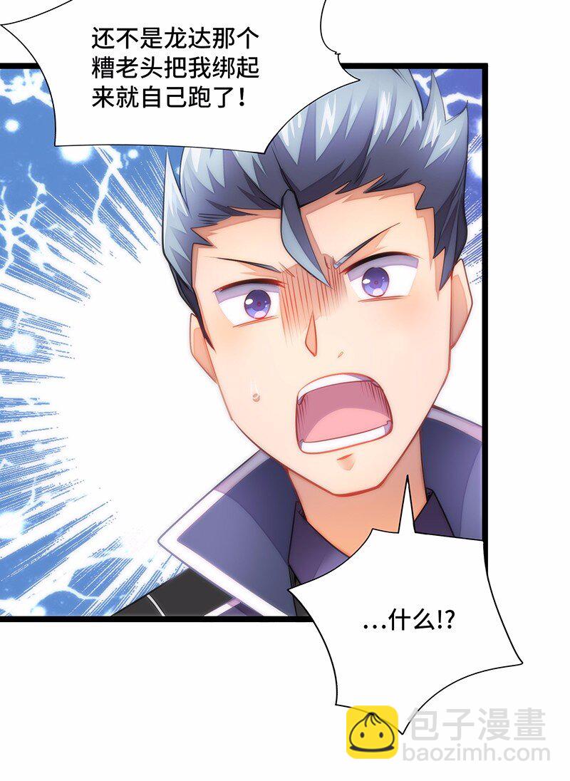 029 乖乖吸一口吧~(1/2)-第31话