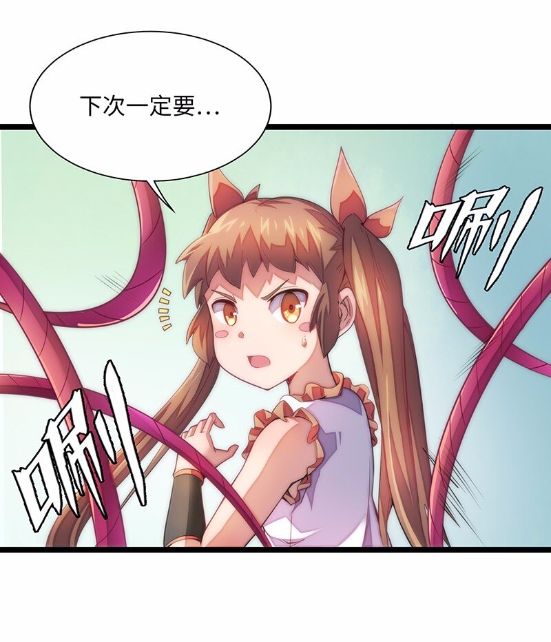 029 乖乖吸一口吧~(1/2)-第31话