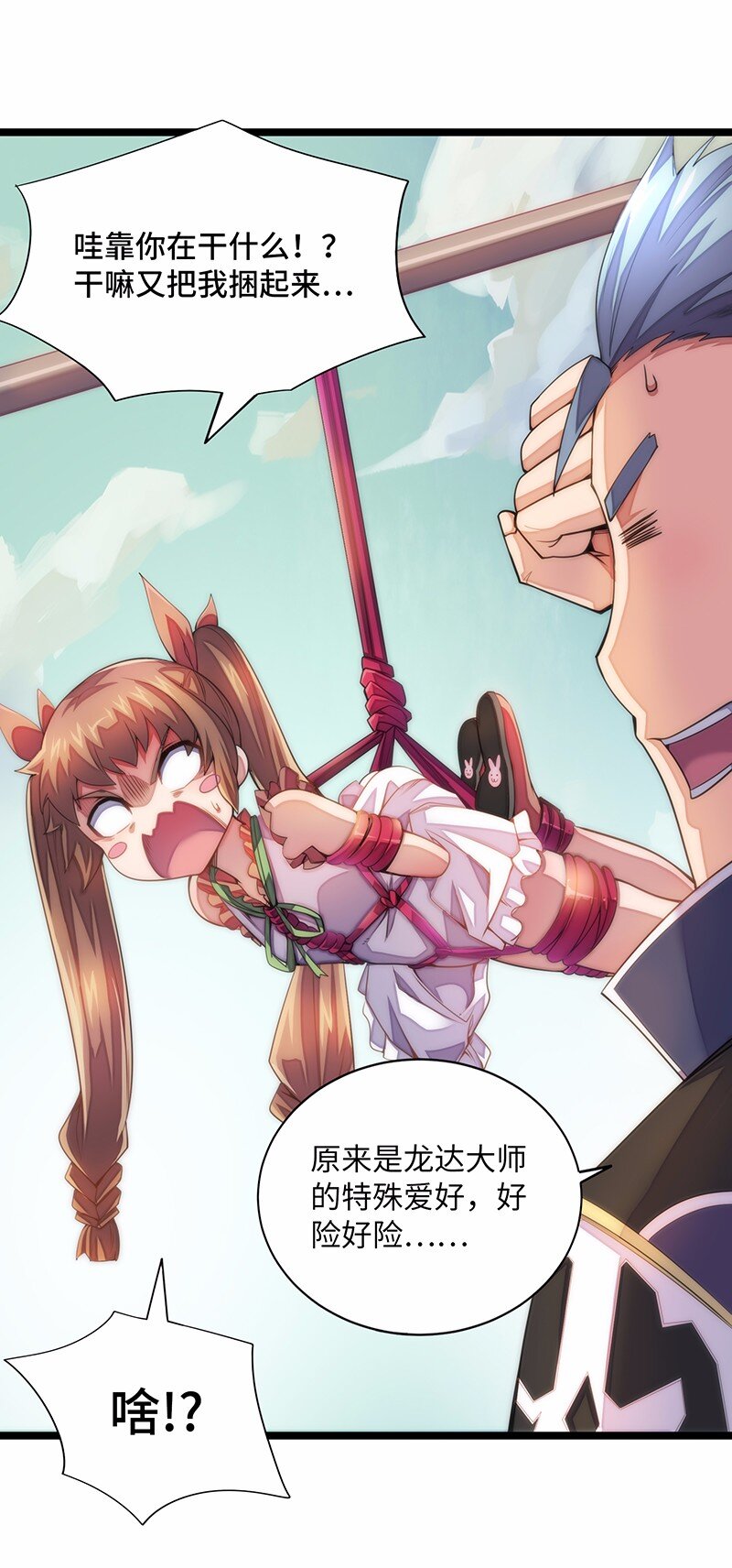 029 乖乖吸一口吧~(1/2)-第31话