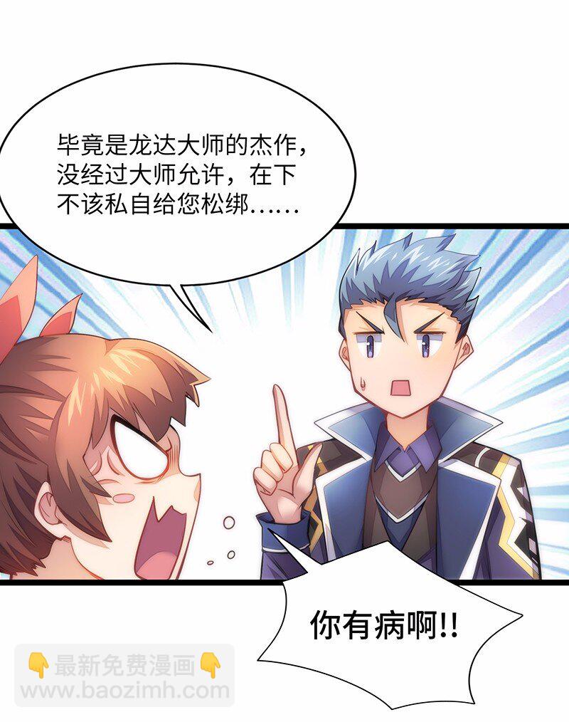 029 乖乖吸一口吧~(1/2)-第31话