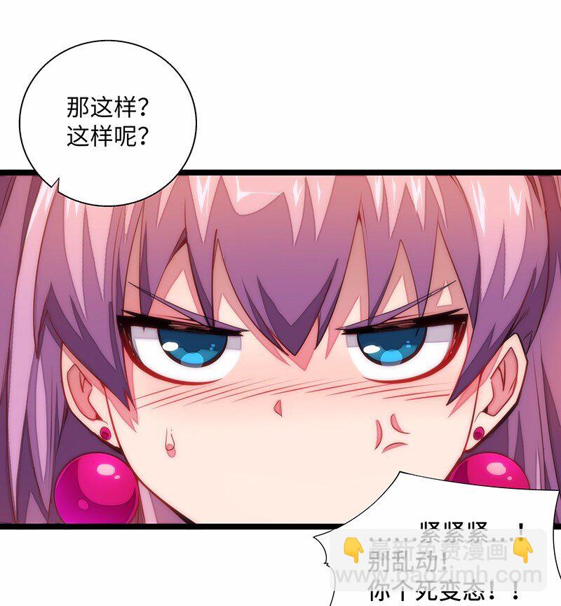 029 乖乖吸一口吧~(1/2)-第31话