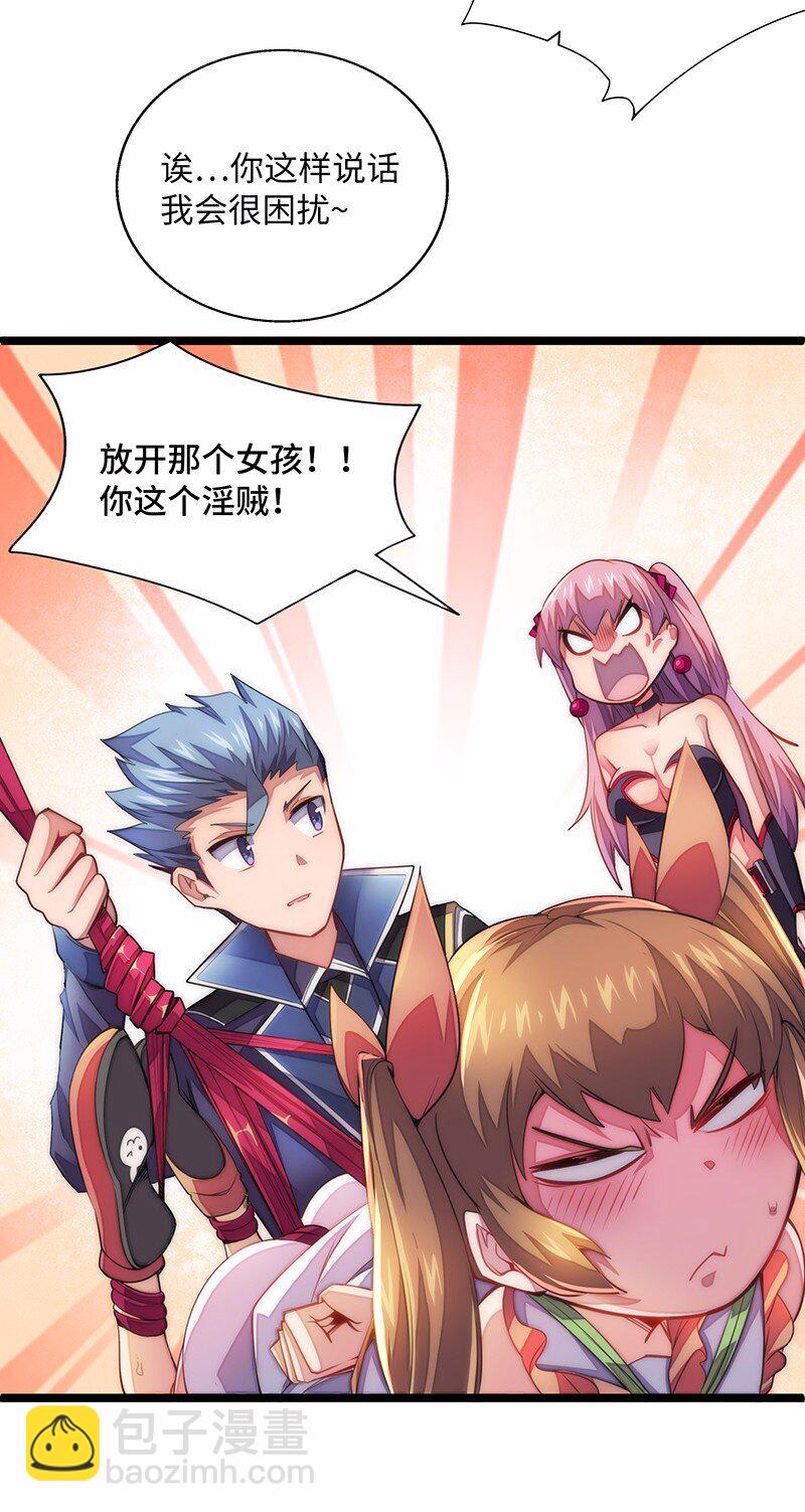 029 乖乖吸一口吧~(1/2)-第31话