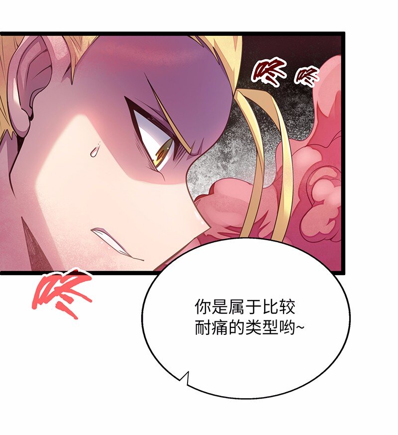 029 乖乖吸一口吧~(1/2)-第31话