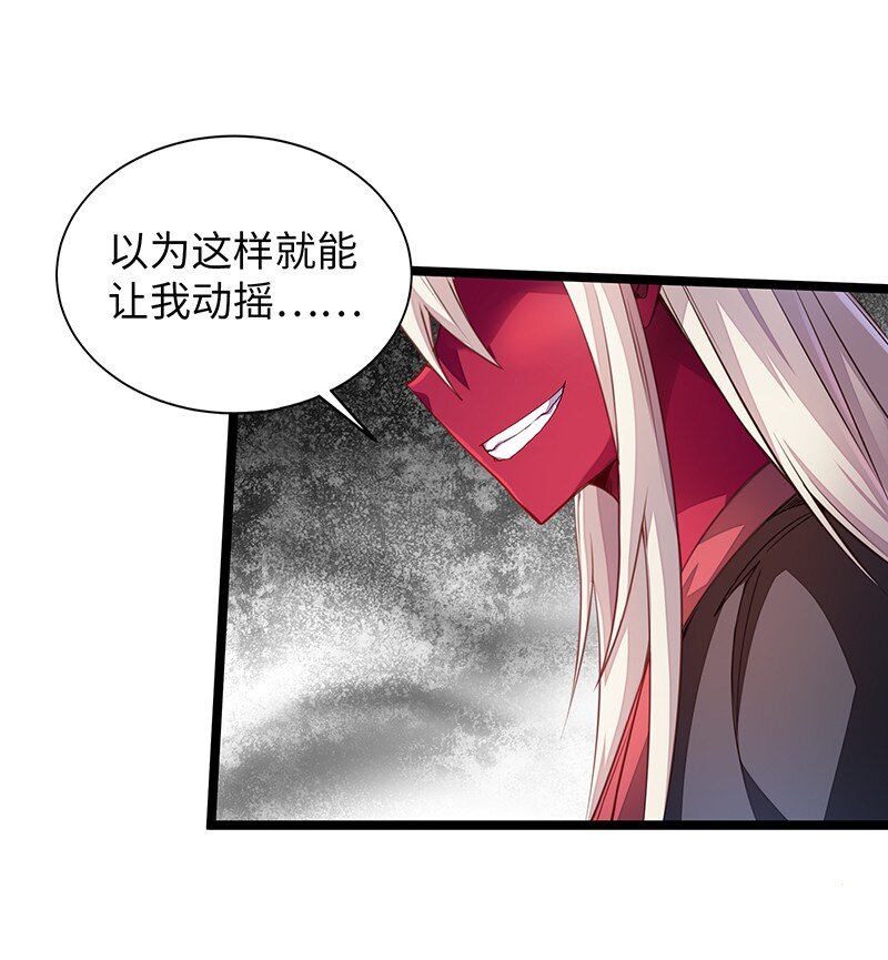 魔王法則 女巫之絆 - 031 卡爾！你這個大騙子！(1/2) - 3