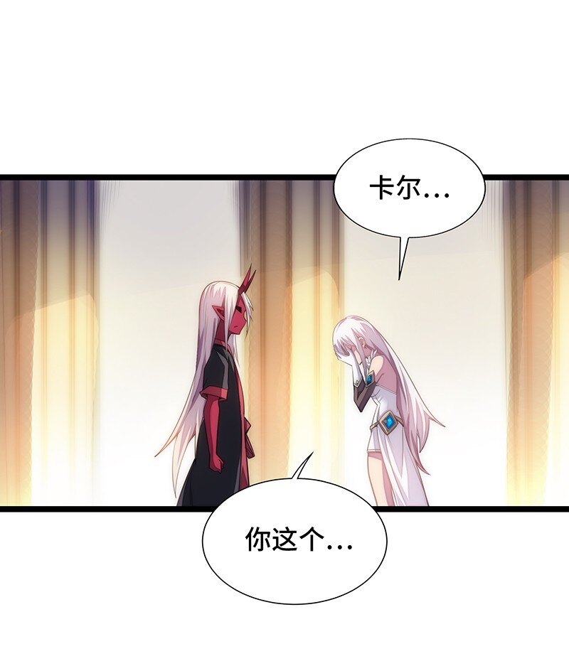 031 卡尔！你这个大骗子！(1/2)-第33话