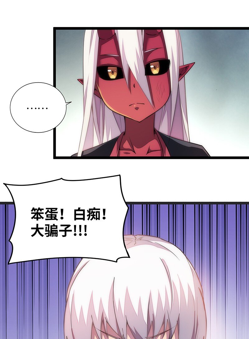 031 卡尔！你这个大骗子！(1/2)-第33话