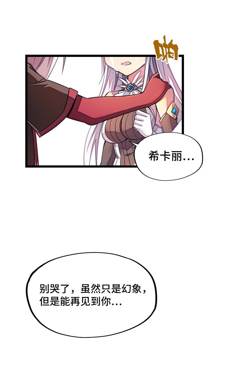 031 卡尔！你这个大骗子！(1/2)-第33话