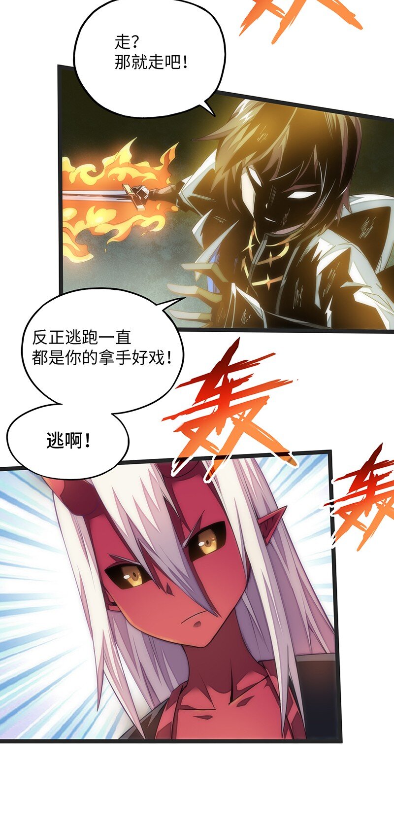 031 卡尔！你这个大骗子！(1/2)-第33话