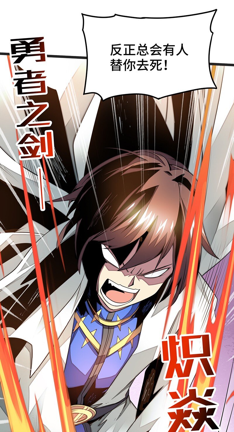 031 卡尔！你这个大骗子！(1/2)-第33话