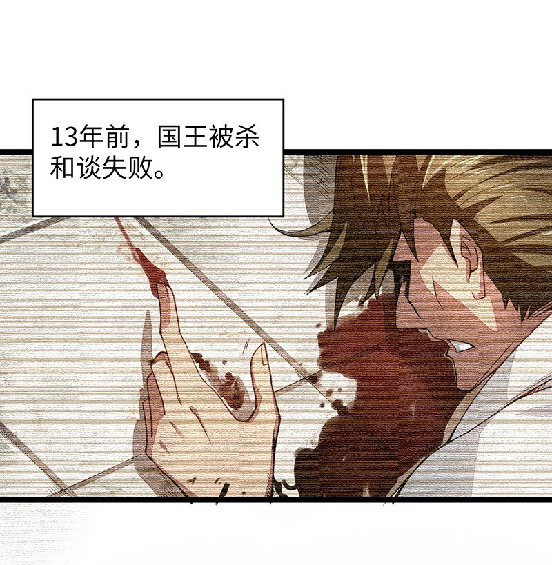 031 卡尔！你这个大骗子！(1/2)-第33话