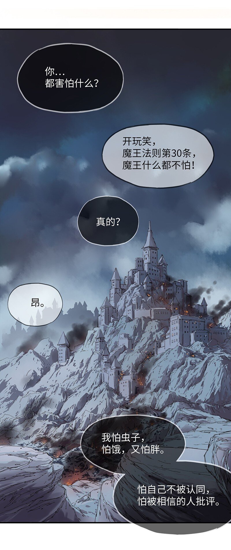 031 卡尔！你这个大骗子！(1/2)-第33话