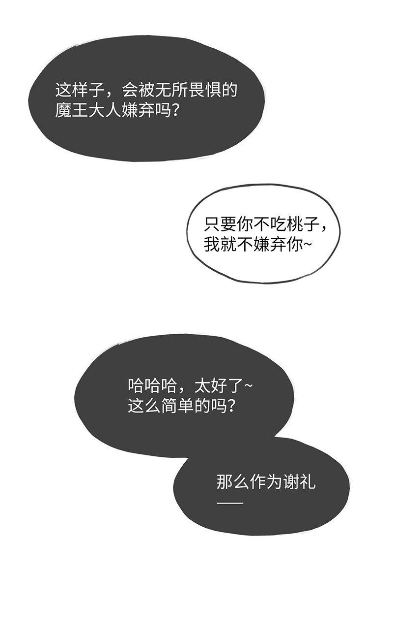 031 卡尔！你这个大骗子！(1/2)-第33话