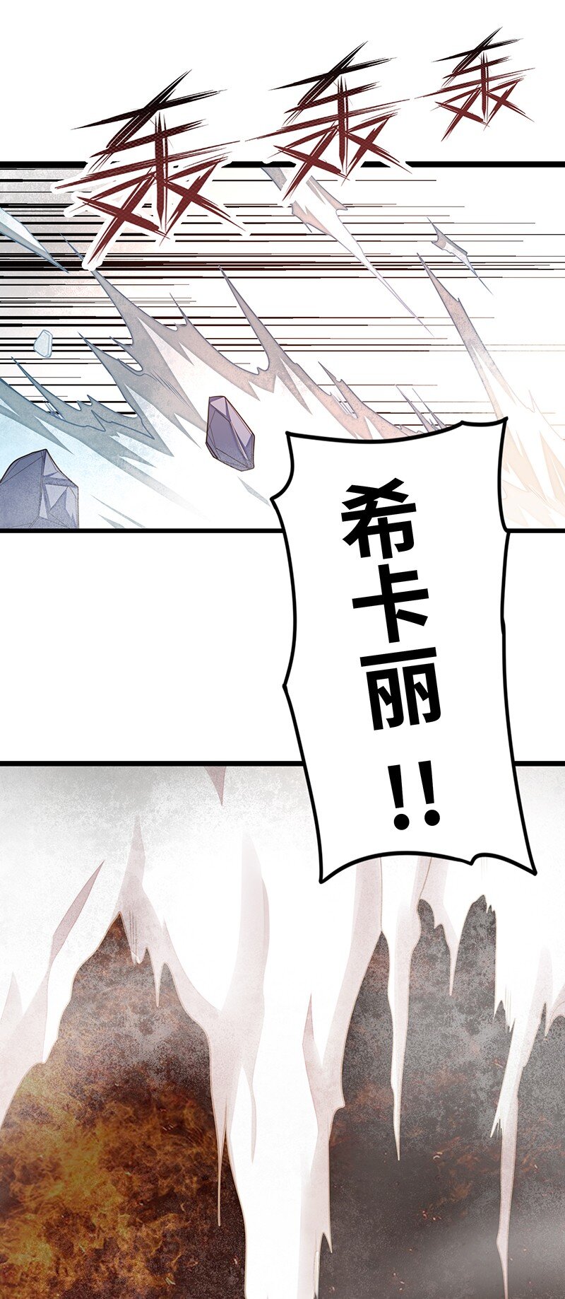 031 卡尔！你这个大骗子！(1/2)-第33话