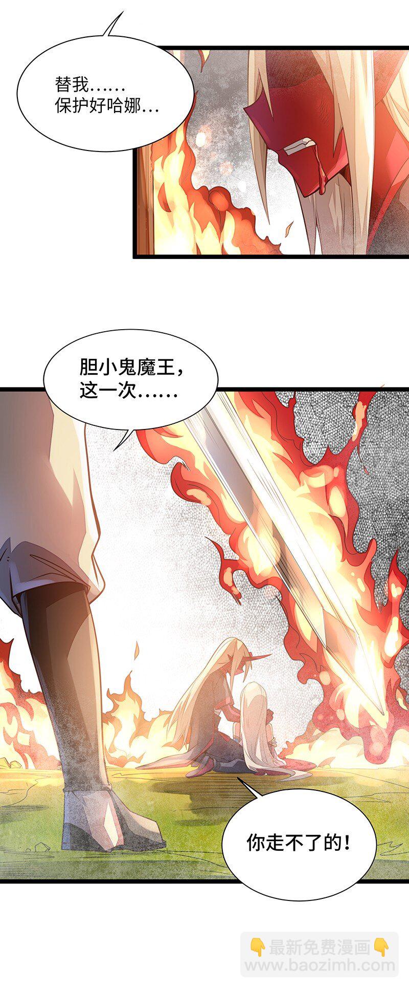 031 卡尔！你这个大骗子！(1/2)-第33话