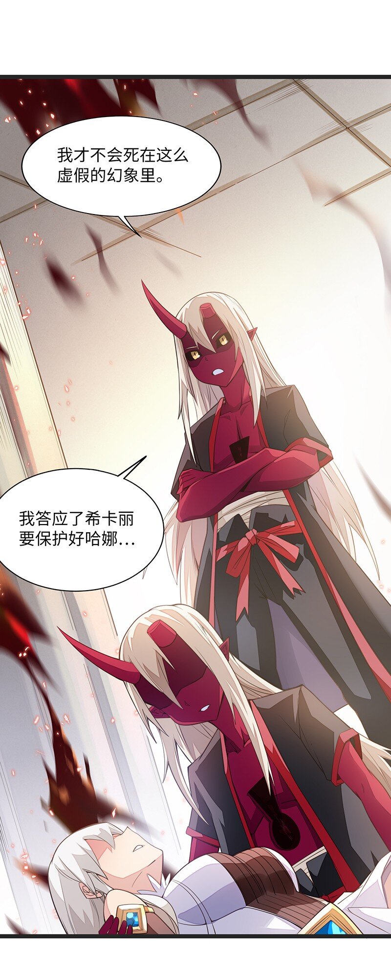 031 卡尔！你这个大骗子！(1/2)-第33话