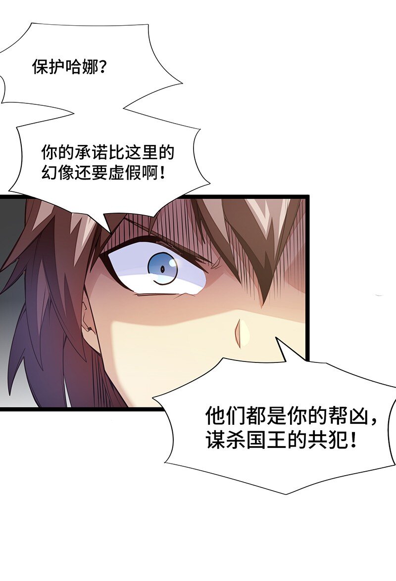 031 卡尔！你这个大骗子！(1/2)-第33话