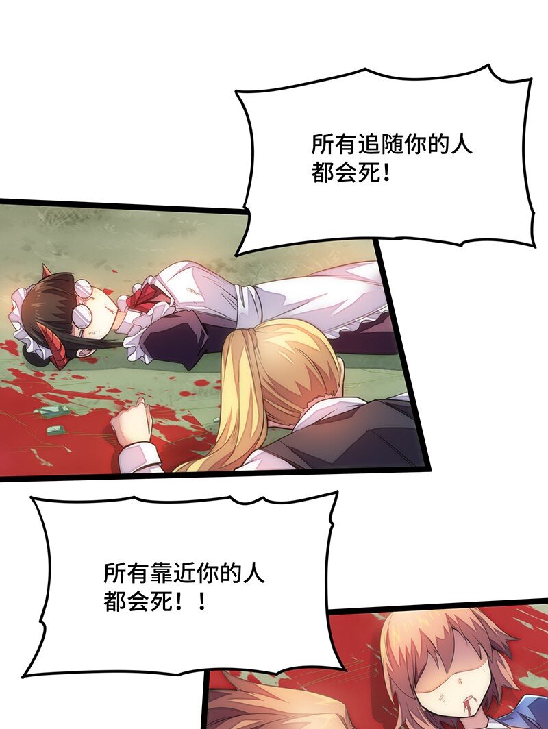 031 卡尔！你这个大骗子！(1/2)-第33话