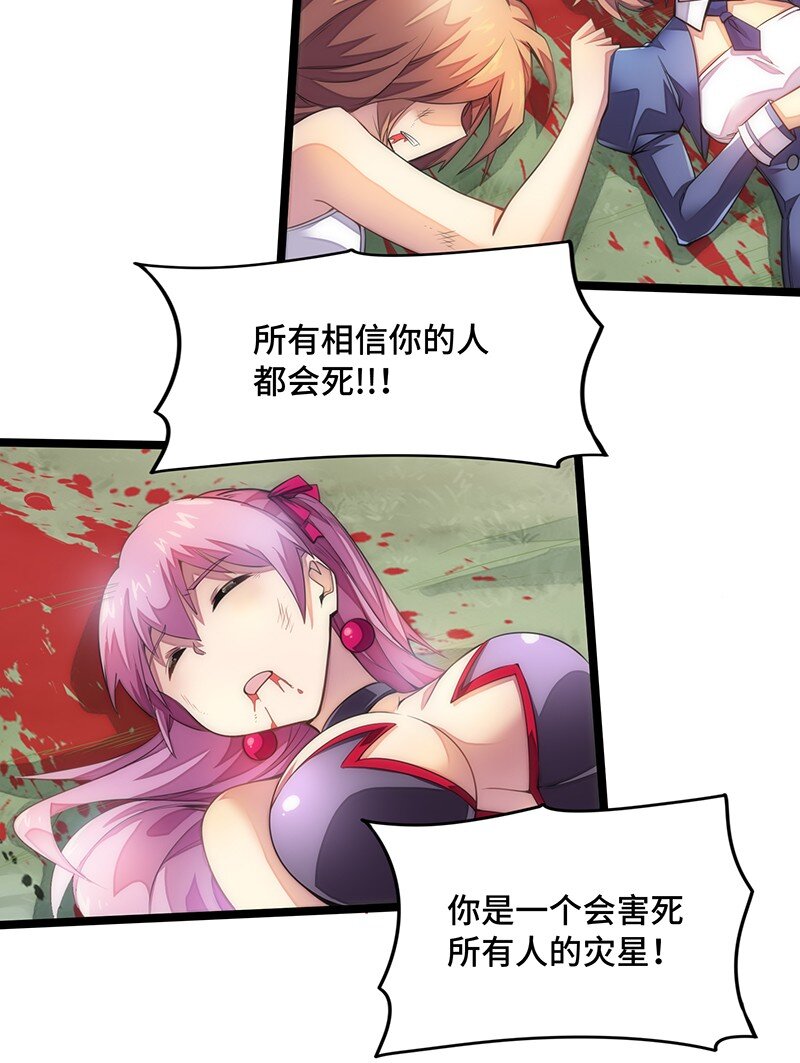 031 卡尔！你这个大骗子！(1/2)-第33话