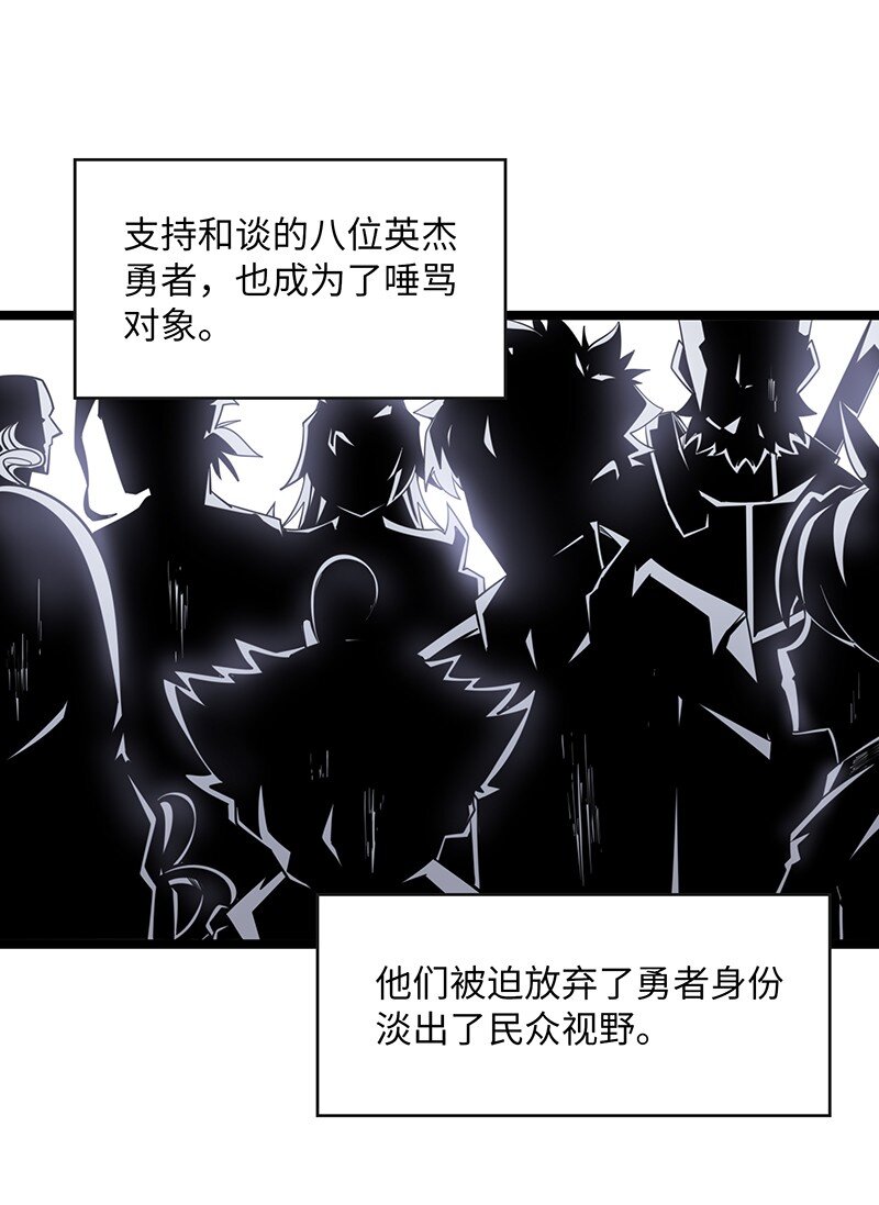 031 卡尔！你这个大骗子！(1/2)-第33话