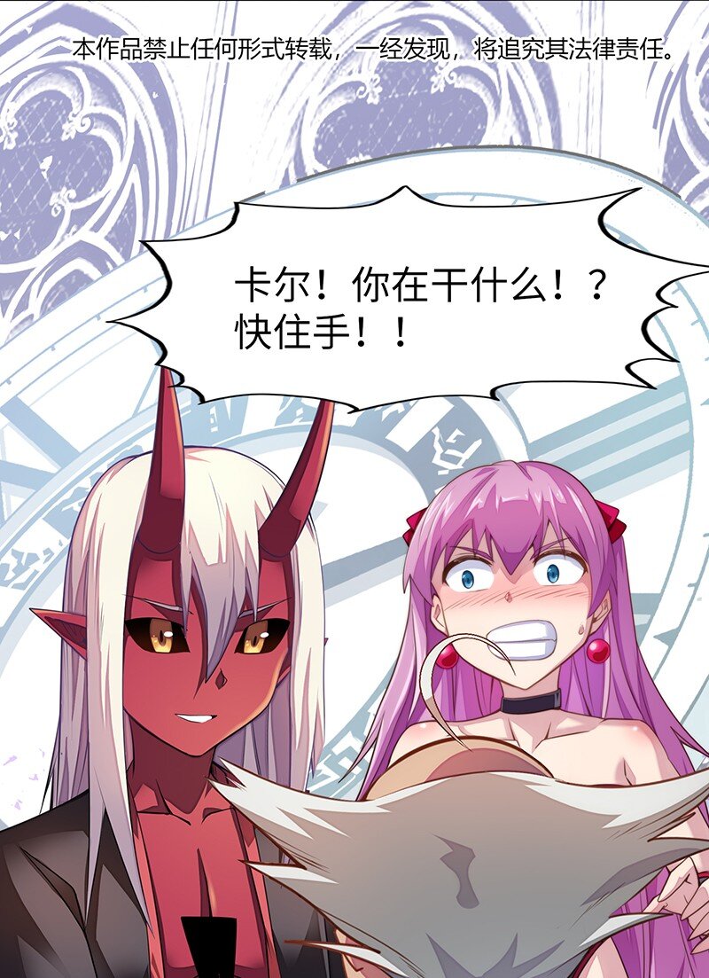 033 总算搞出来了&hellip;&hellip;(1/2)-第35话