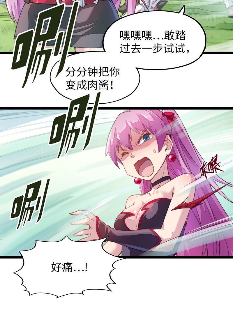 033 总算搞出来了&hellip;&hellip;(1/2)-第35话