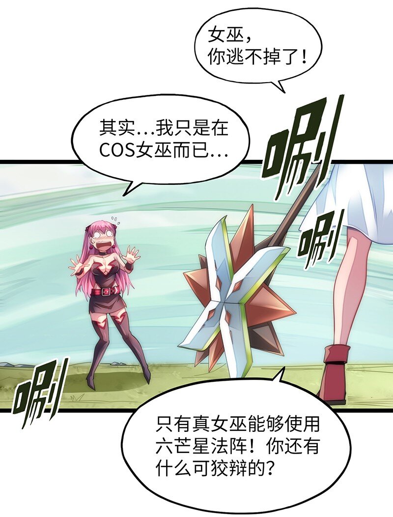 033 总算搞出来了&hellip;&hellip;(1/2)-第35话