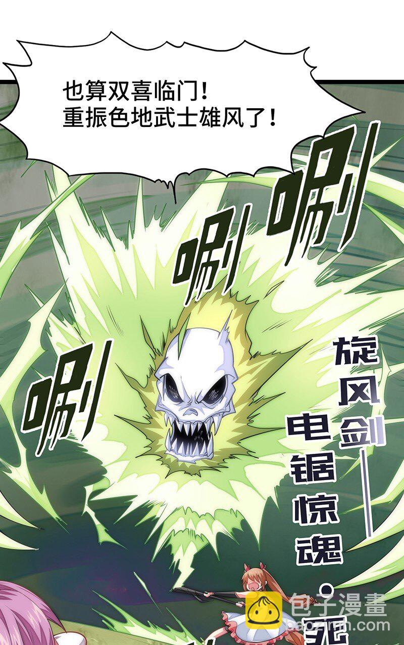 033 总算搞出来了&hellip;&hellip;(1/2)-第35话