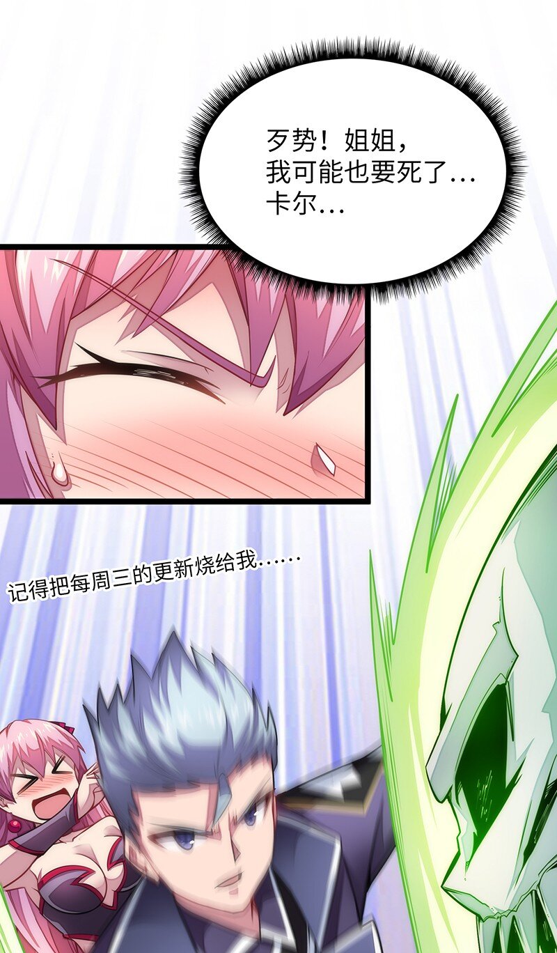 033 总算搞出来了&hellip;&hellip;(1/2)-第35话