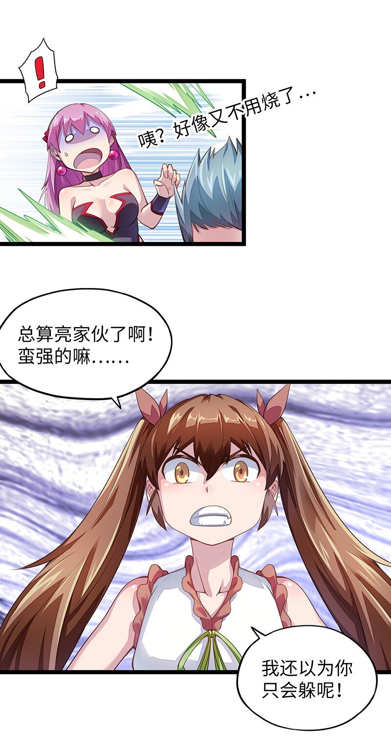 033 总算搞出来了&hellip;&hellip;(1/2)-第35话