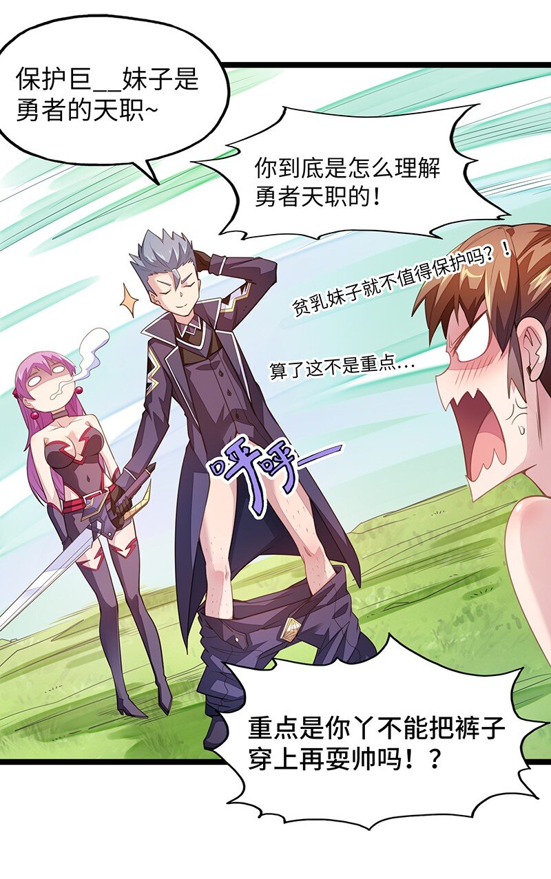 033 总算搞出来了&hellip;&hellip;(1/2)-第35话