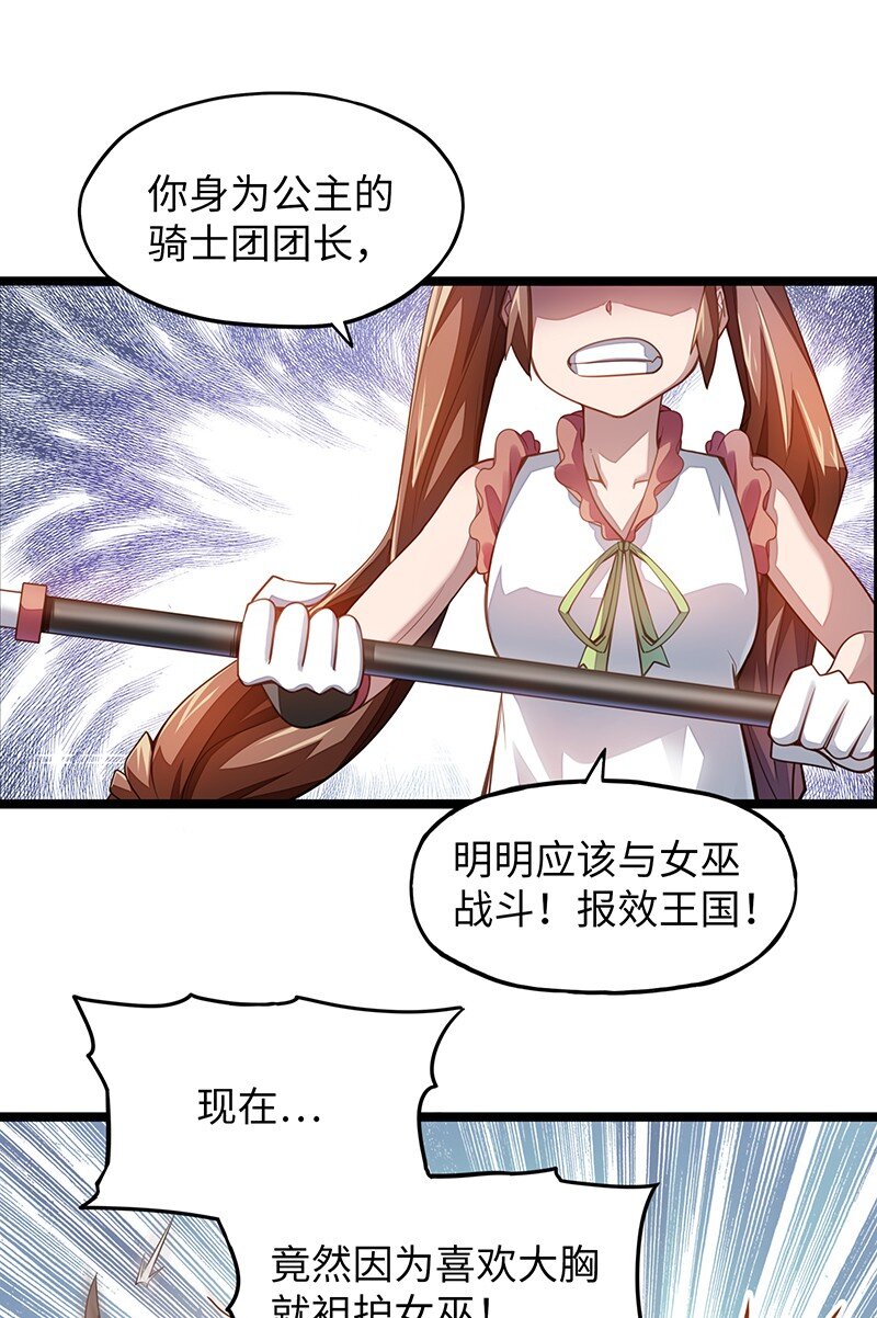 033 总算搞出来了&hellip;&hellip;(1/2)-第35话