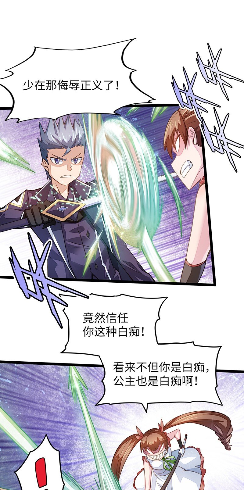 033 总算搞出来了&hellip;&hellip;(1/2)-第35话