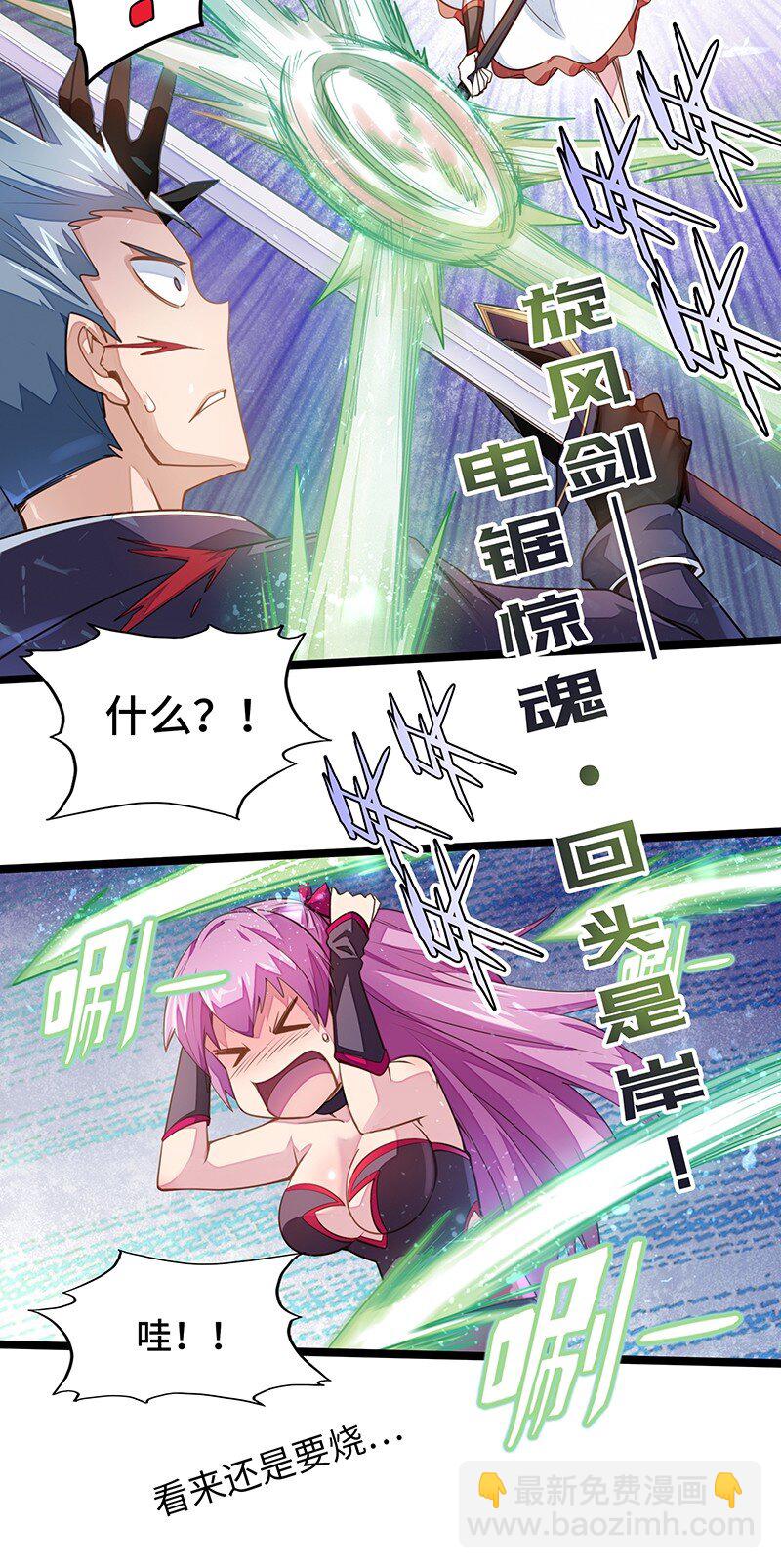 033 总算搞出来了&hellip;&hellip;(1/2)-第35话