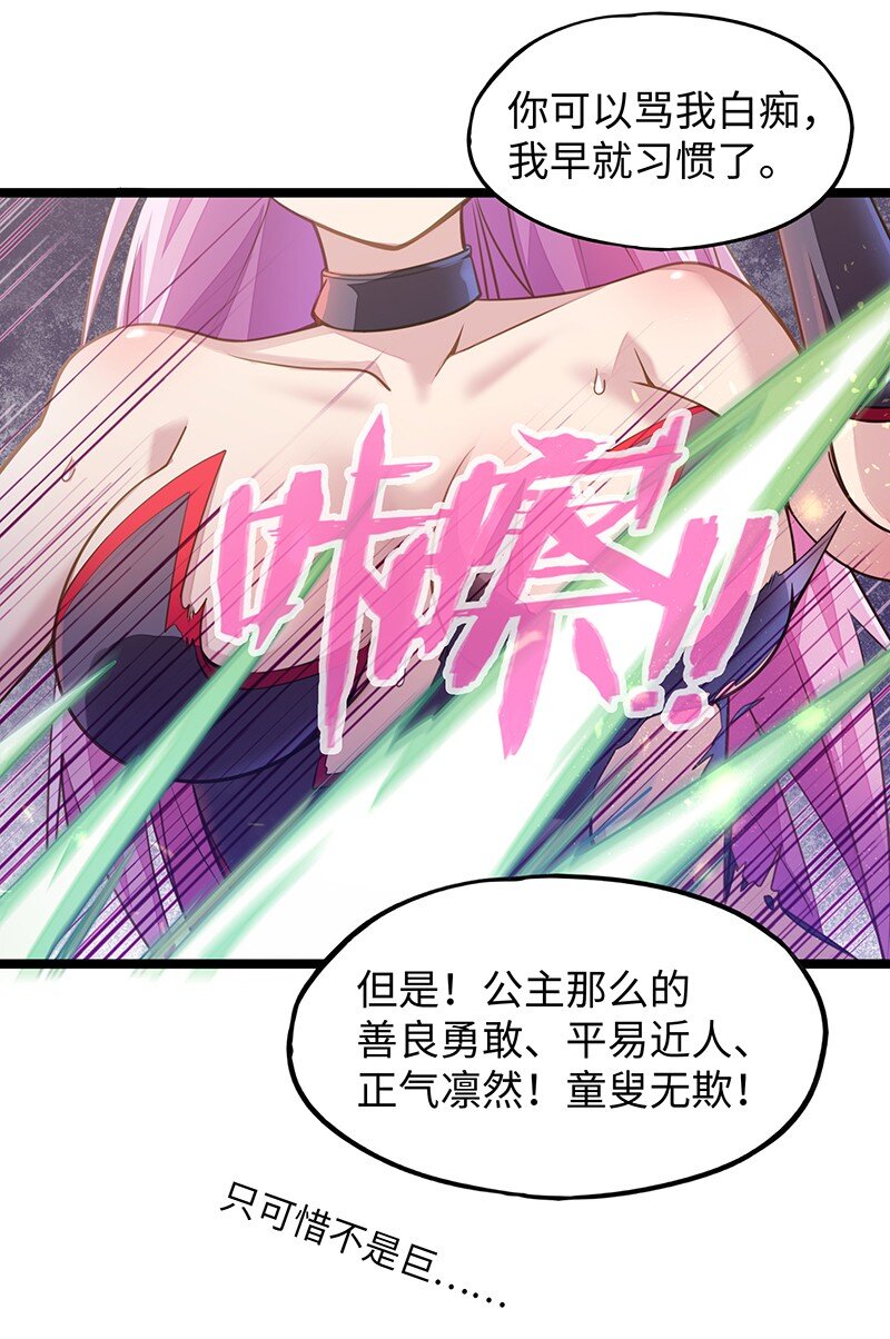 033 总算搞出来了&hellip;&hellip;(1/2)-第35话