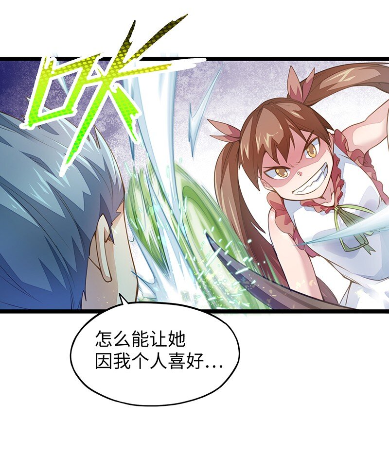 033 总算搞出来了&hellip;&hellip;(1/2)-第35话