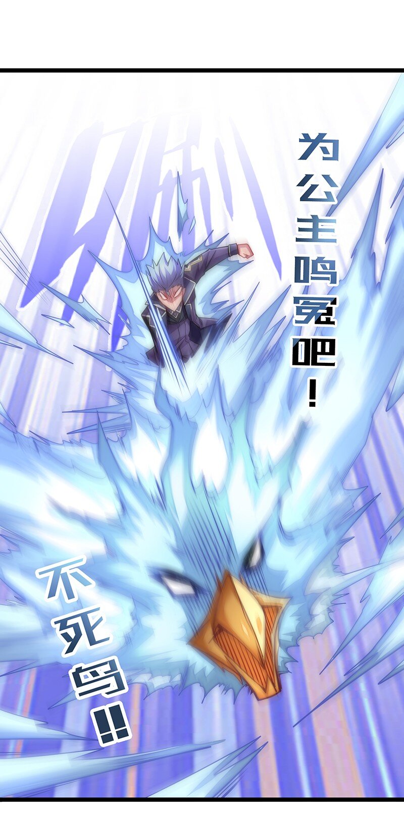 033 总算搞出来了&hellip;&hellip;(1/2)-第35话